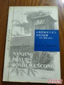 后现代相对主义与反科学思潮 - 科学 修饰与权力