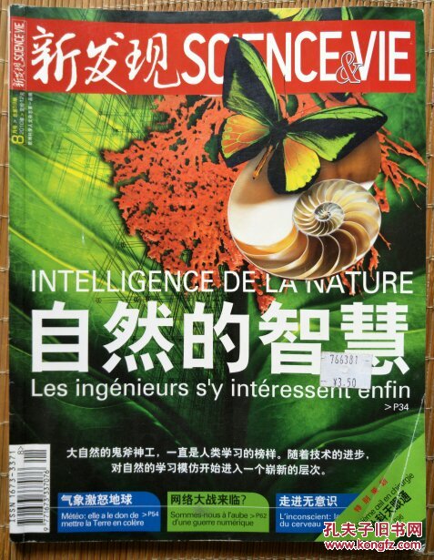 新發(fā)現(xiàn)2010年8月