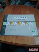 三栏分类账  财会账簿  未使用