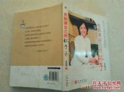 作者签名本    先斟满自己的杯子