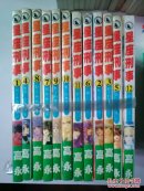 星座刑事（1-12全）
