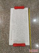 【30年前著名女书法家书法】杨兴玲参加海峡杯中华书法大赛作品