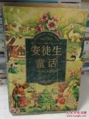 安徒生童话 DA2