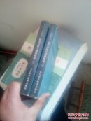 数学分析习题集题解【一，二】两本合售