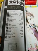 北京卡通2003年2-12期缺第1期(11本合售)无赠品