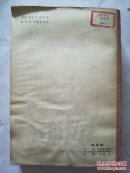 山魂 下卷