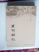 俗话江南