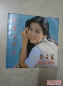 杨采妮【浪漫少女心】