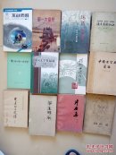 6元每本10本起售，随便挑，详见照片