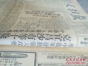 1949年7月5日到7月31日《天津日报》缺7月8日