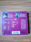 跟名家学音乐中国音乐学院教学系列：扬琴考级辅导大全 七级 3VCD 主讲：中国著名扬琴演奏家 .教育家 李玲玲女士 许学东 先生