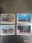 1991年邮票 T.165 社会主义建设成就（四）（全套1-4枚全，套面值180分）