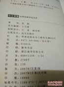 互动一小学生好日记大全