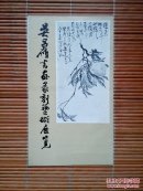 吴昌硕书画篆刻艺术展览（简介、目录）