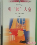 禾林小说（九本合售，具体书名见图片）