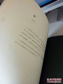 砥柢天地山水间 建筑师刘昉磊诗词自选集  签增本  +158