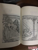 中国古典文学版画选集上