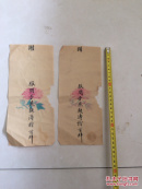 笺纸