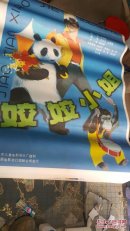一开电影海报  姣姣小姐