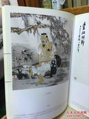 大江南中国画名家邀请展作品集