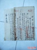 民国代电：释放常备兵回村开矿，67（山西介休资料）