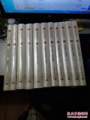 （当代齐鲁文库）1；2；3；4；5；6；7；8；10；11；12；13；14；15共18册缼第9卷