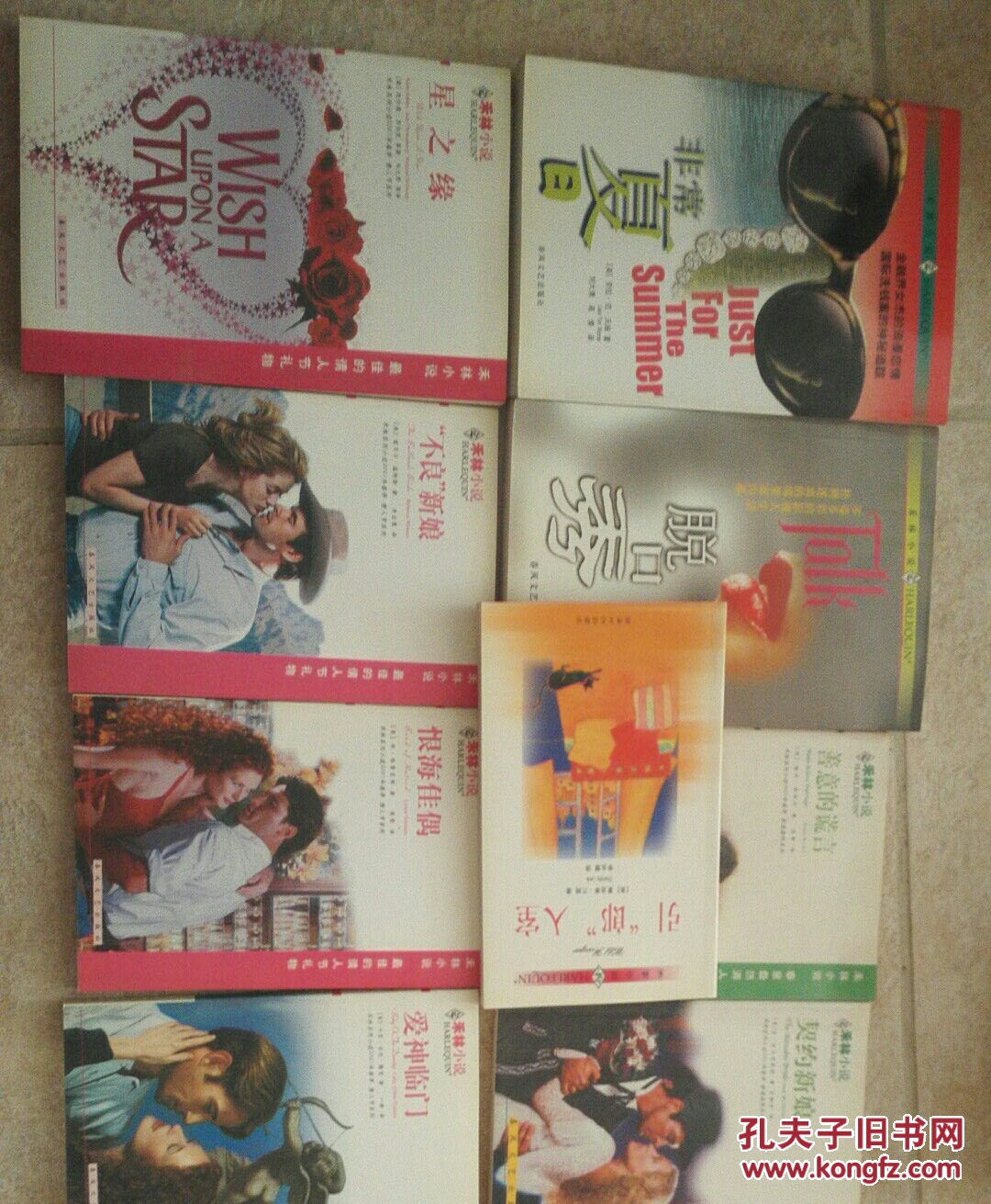 禾林小说（九本合售，具体书名见图片）