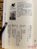 日文二手原版 48开本  日本のリアル 農業・漁業・林業 そして食卓を語り合う （畅谈日本的真实农业、渔业、林业以及餐桌）