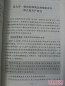 学党章党规 学系列讲话 做合格党员【205页】
