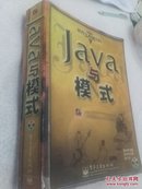 Java与模式(无光盘)