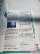 《幻想三国志3》官方攻略本(一版一印)无赠品