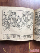 【连环画】杨门女将 王亦秋绘版 一版一印 内页干净无字不缺页
