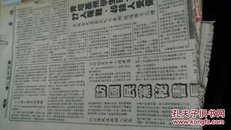 旅美，日剪报，80，90年代东南亚老报纸，老资料，稀少，可议价