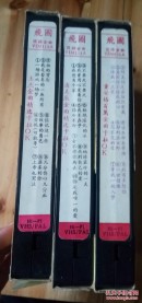 卡拉OK录相带（潘美辰  王杰  童安格3盘合售）