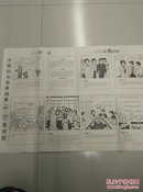 中国妇女发展纲要     (1995-2000)  宣传画   2开挂图   4张一套