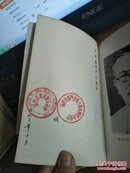 集美学校八十年校史（前附有多幅老图片）93年版 内有集美学校签赠本