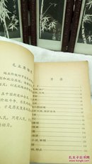 365  (有插图) 中国农民起义领袖小传  开封师范学院历史系 人民出版社  1976年一版一印