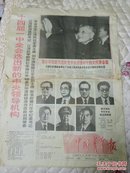 新文化报1992.10.20邓小平改革开放.