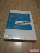 CEBRA建筑事务所作品集 9787553729435