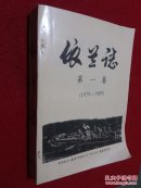 依兰念