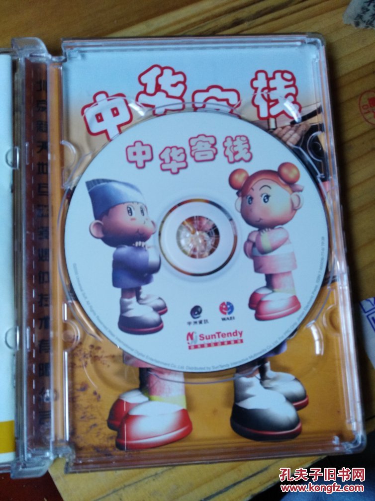 游戏光盘：中华客栈  1CD  附手册