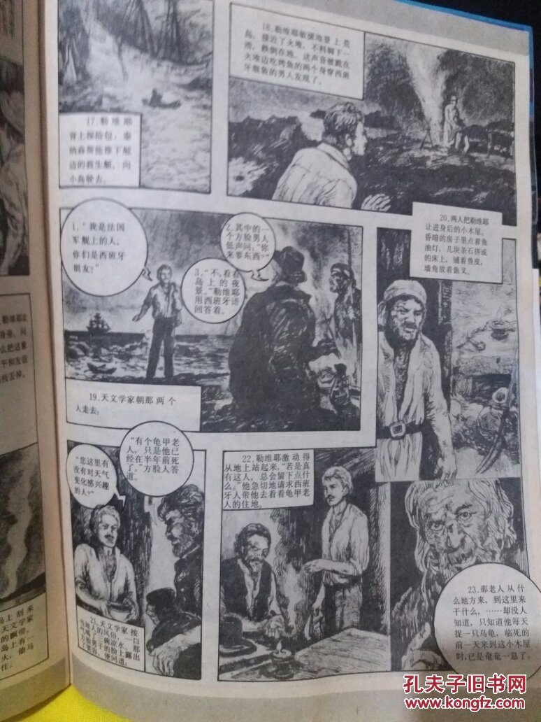知识画报