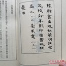 唐诗品汇(全二册)