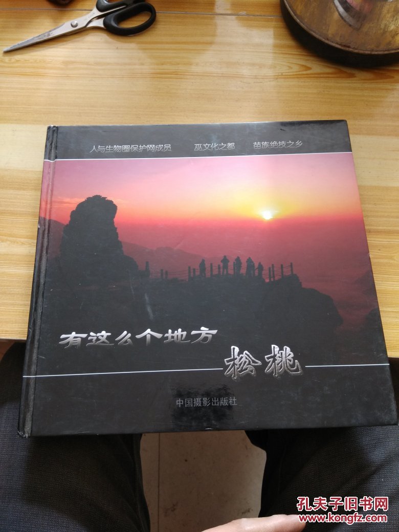 有這么個(gè)地方——松桃  D13