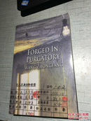 FORGED IN PURGATORY（英文版）