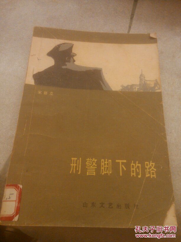 点击查看原图 刑警脚下的路