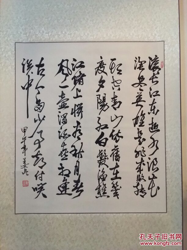著名相声表演艺术家，姜昆，临江仙，原装裱，品相完美，字迹要紧公整浑厚有力，有意者欲购从速，保真包老低价出售！