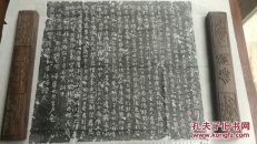 唐，元和年，兰陵，萧夫人，志拓，见方48cm