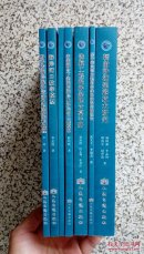 海岸河口工程研究论丛（7本合售）详情看图