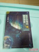 关于宇变的初步考虑     有水印